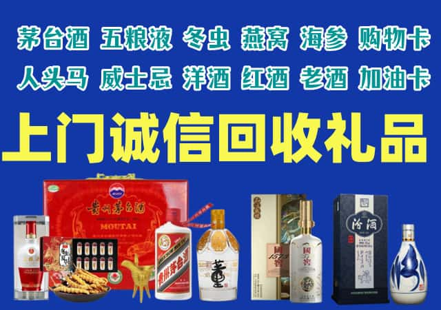 伊春市大箐山烟酒回收店